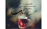 فال روزانه شخصی/ 20 شهریور ماه + فیلم